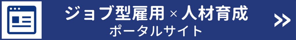 オンライン研修の企画に必要な知識を丸ごと習得