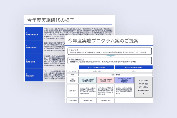 プログラム案イメージ