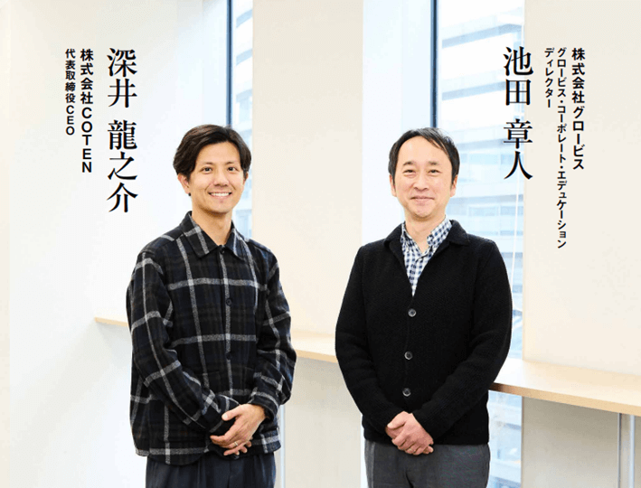 不確実な時代に｢歴史｣という視座