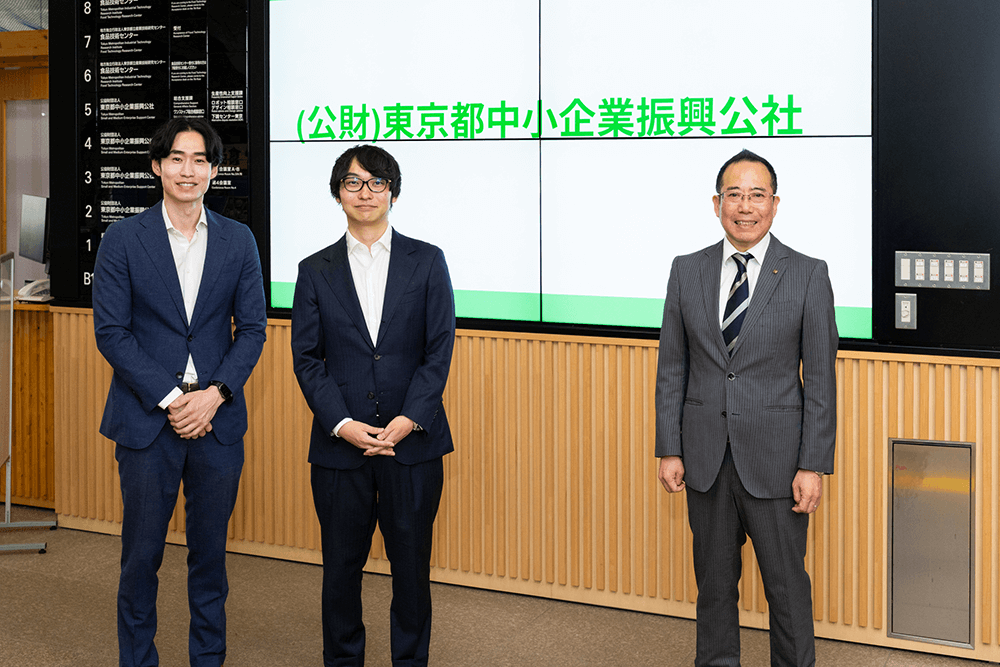 東京都中小企業振興公社