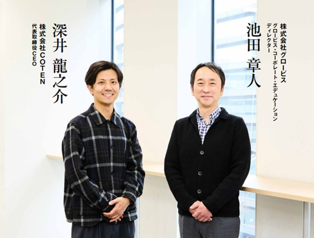 不確実な時代に｢歴史｣という視座