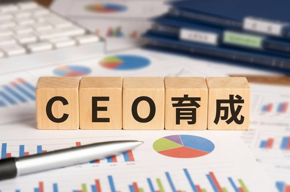 欧米企業と日本企業における「CEO育成」の実態調査
