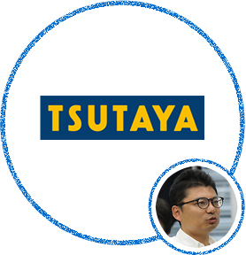 株式会社九州TSUTAYA