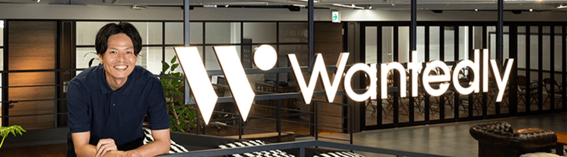 ウォンテッドリー株式会社