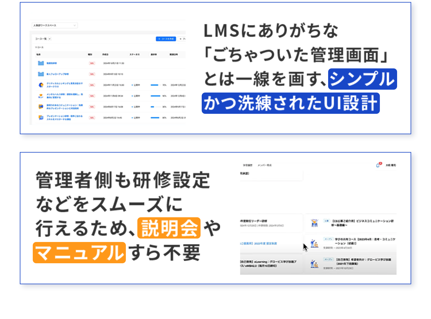 導入企業の声として『定着スピードが段違い』『問い合わせが激減した』というコメントと、グロプラのUIに対する驚きの訴求
