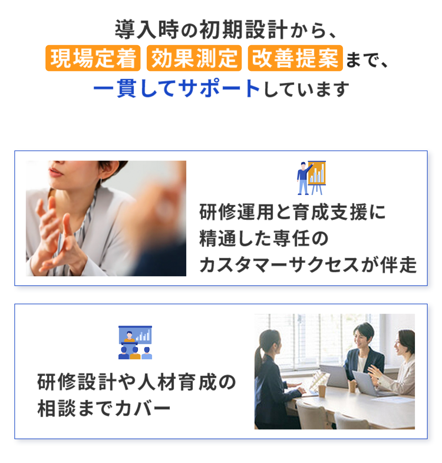 社員情報を自動連携し、受講対象の設定も手作業不要で完結するグロプラの利便性を紹介