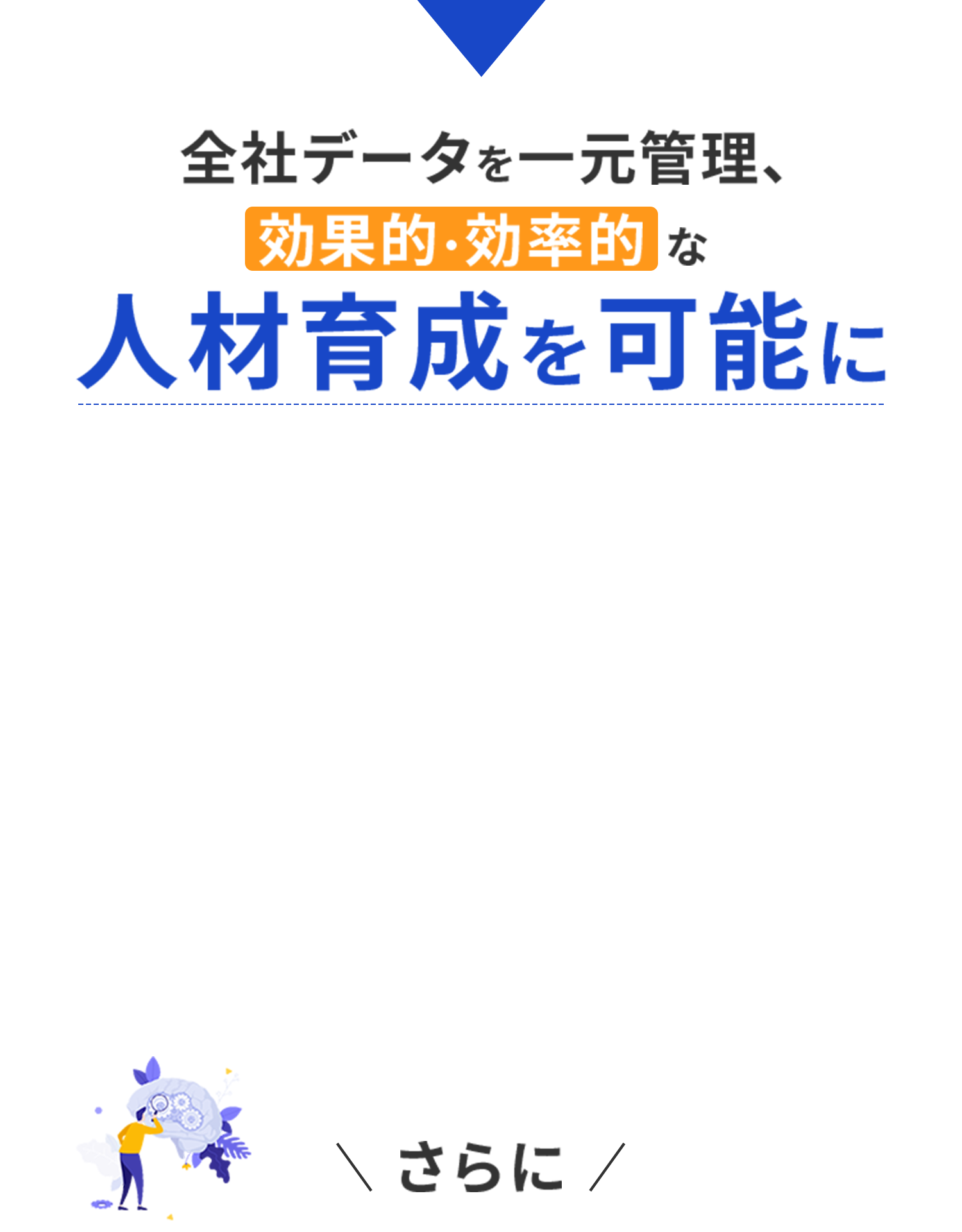 シンプルで洗練されたUI設計により、説明会やマニュアル不要で研修設定ができる管理画面を紹介