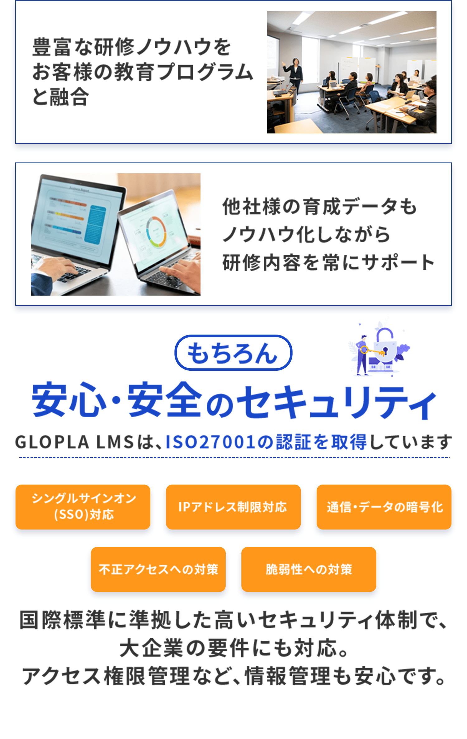グロービスが圧倒的支援実績をもとにLMSの効果を最大化できることを紹介。日経225企業88%、年間取引社数約3,400社などの実績付き