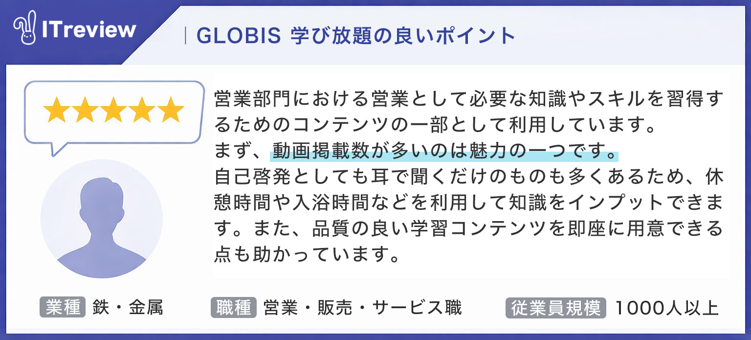 レビュー抜粋 01