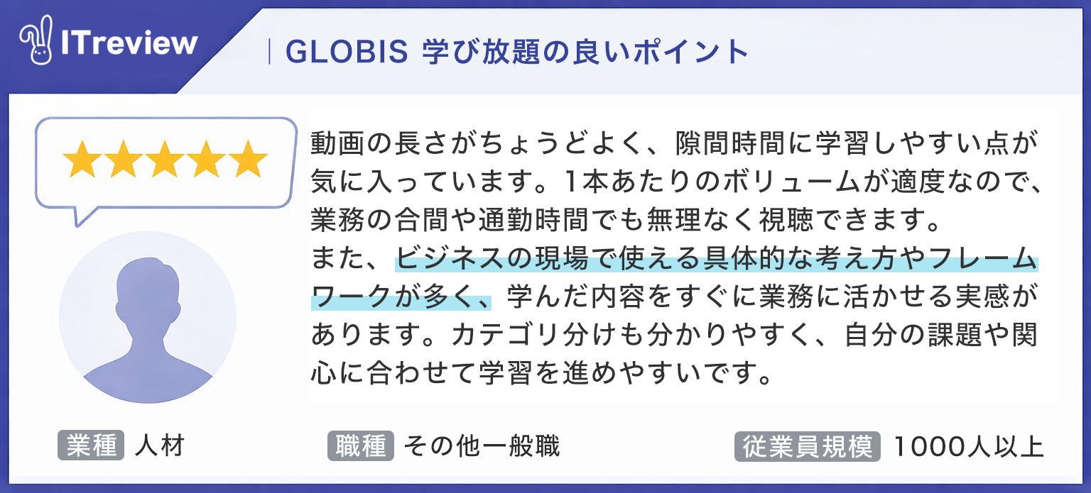 レビュー抜粋 02