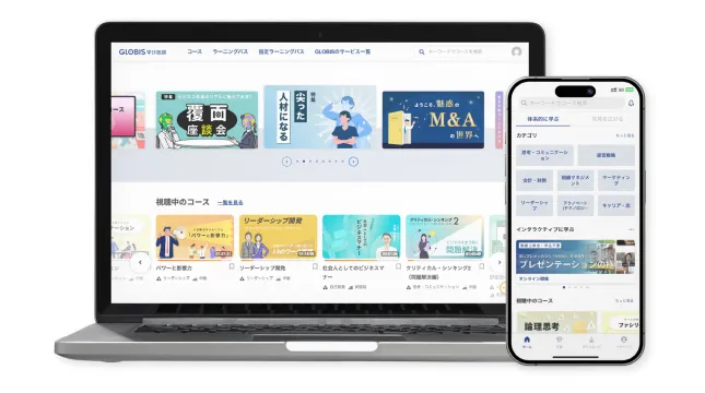 スマートフォン、タブレット、PCでいつでもどこでも学べるマルチデバイス対応の画面