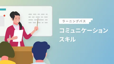 データ・情報分析スキル ラーニングパスの説明画像
