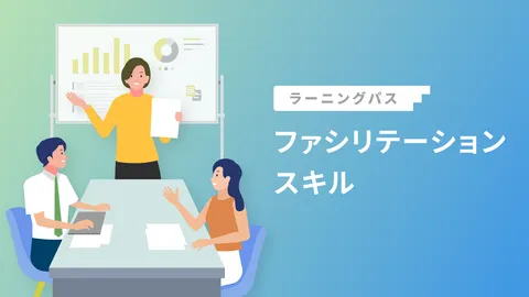 データ・情報分析スキル ラーニングパスの説明画像