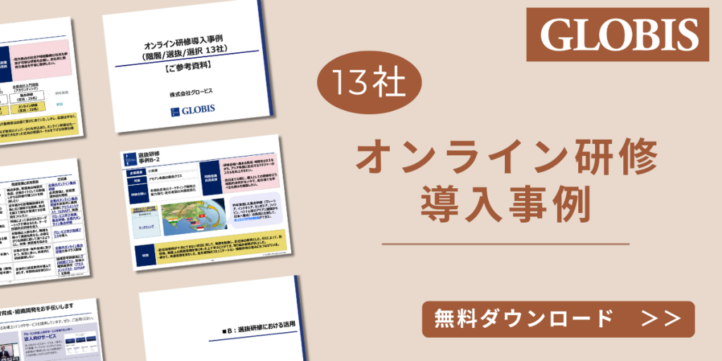 図1：5つのブレンディッドラーニングモデル