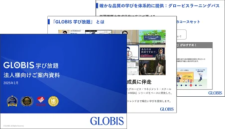 無料体験・資料ダウンロードボタンのサムネイル画像