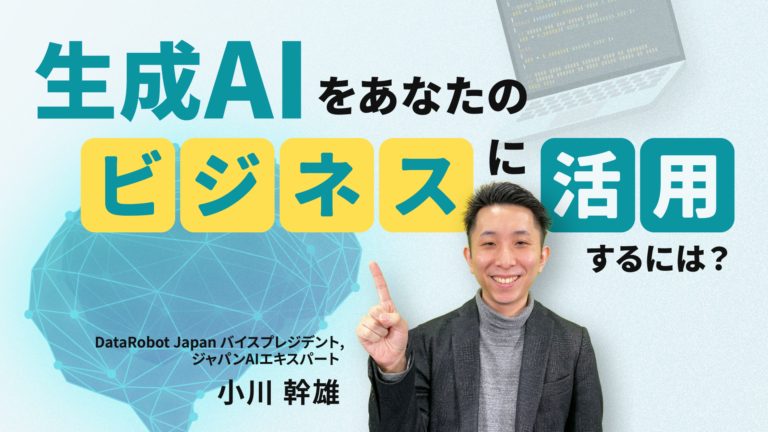 AI・テクノベート