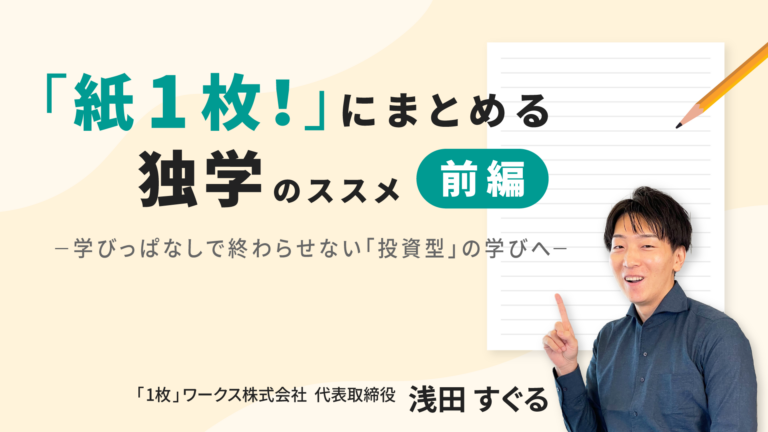 チュートリアル・社会人基礎