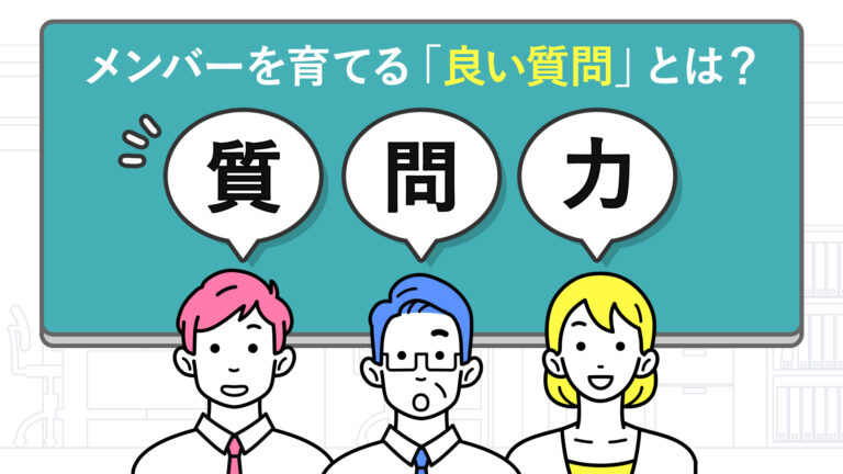 思考・コミュニケーション