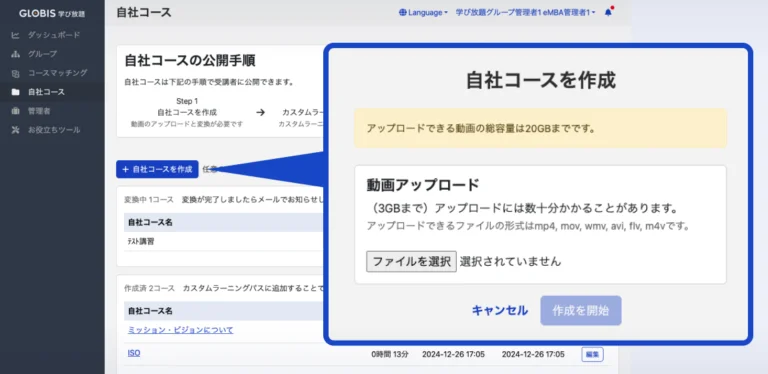 動画アップロードのイメージ画像