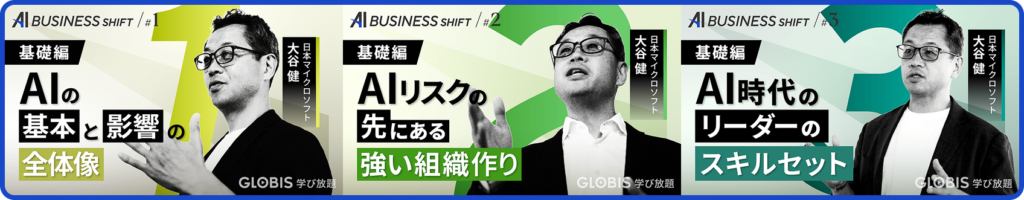 AI BUSINESS SHIFTのサムネイル