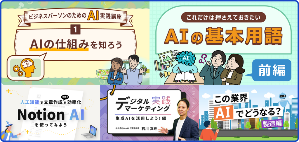 AI動画のサムネイル