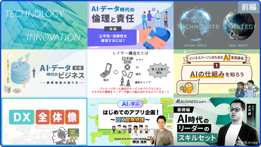 AI-テクノベートのサムネイル画像