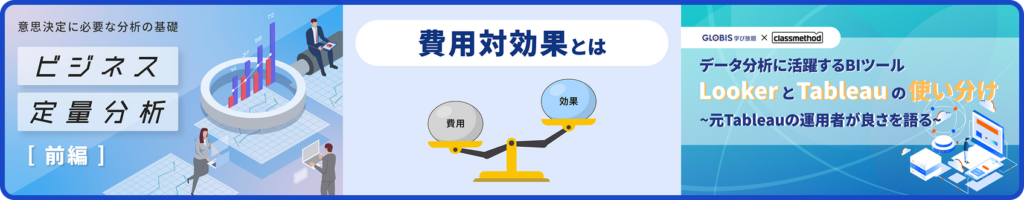 分析のサムネイル画像
