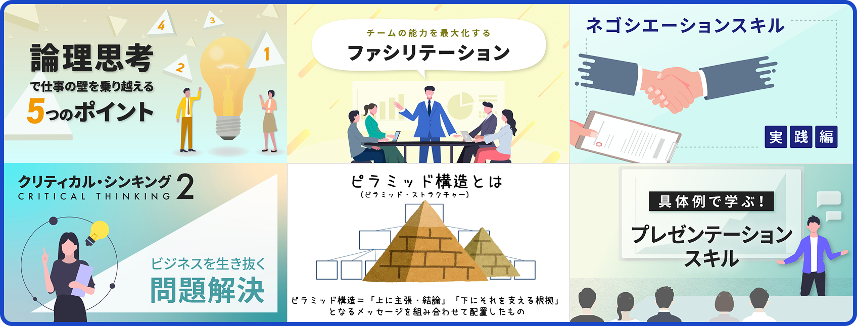 思考・コミュニケーションのイメージ画像