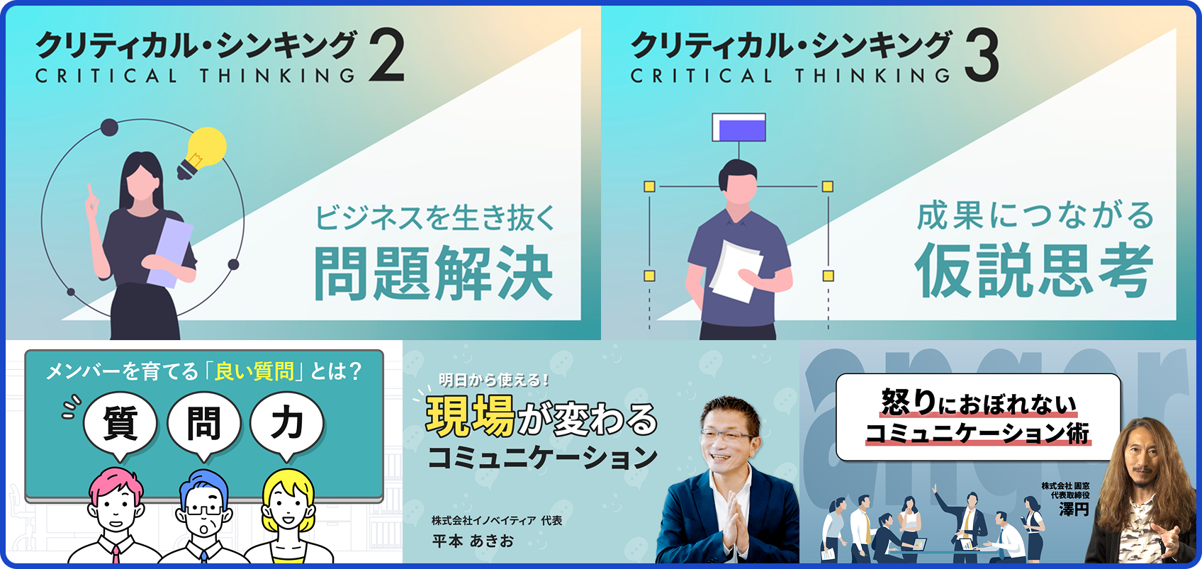 思考・コミュニケーションのサムネイル