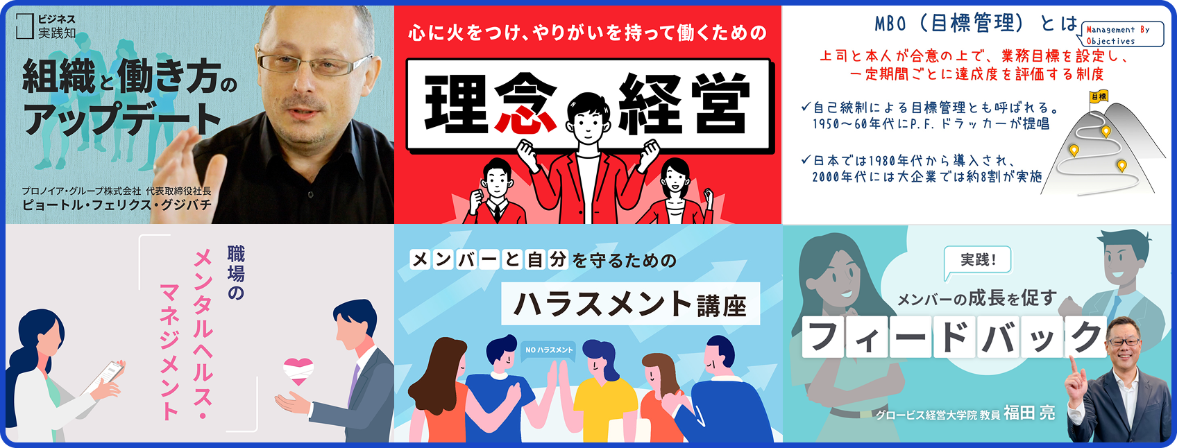 組織・マネジメントのサムネイル