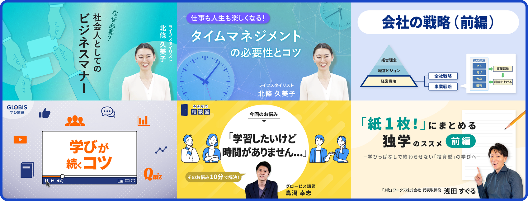 チュートリアル・社会人基礎のサムネイル