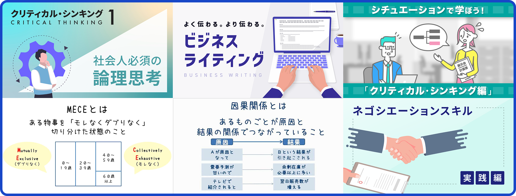 思考・コミュニケーションのサムネイル