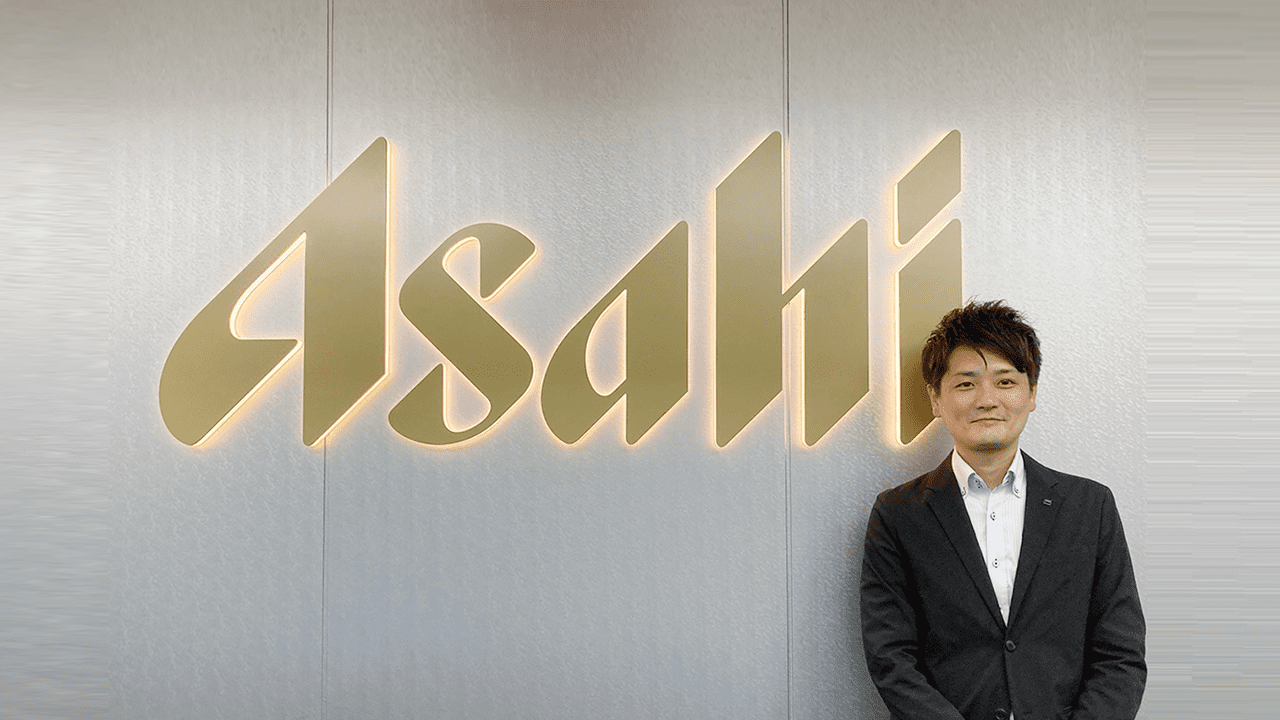 新たな商品を生み出し、マーケットを創出するアサヒビールの挑戦。横のコミュニケーション活性化と自己学習の継続で主体的に成長する組織を目指すのサムネイル画像