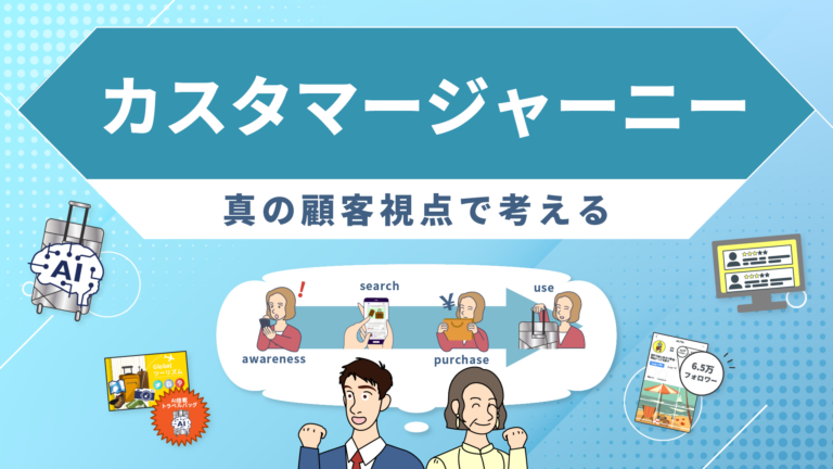 マーケティング