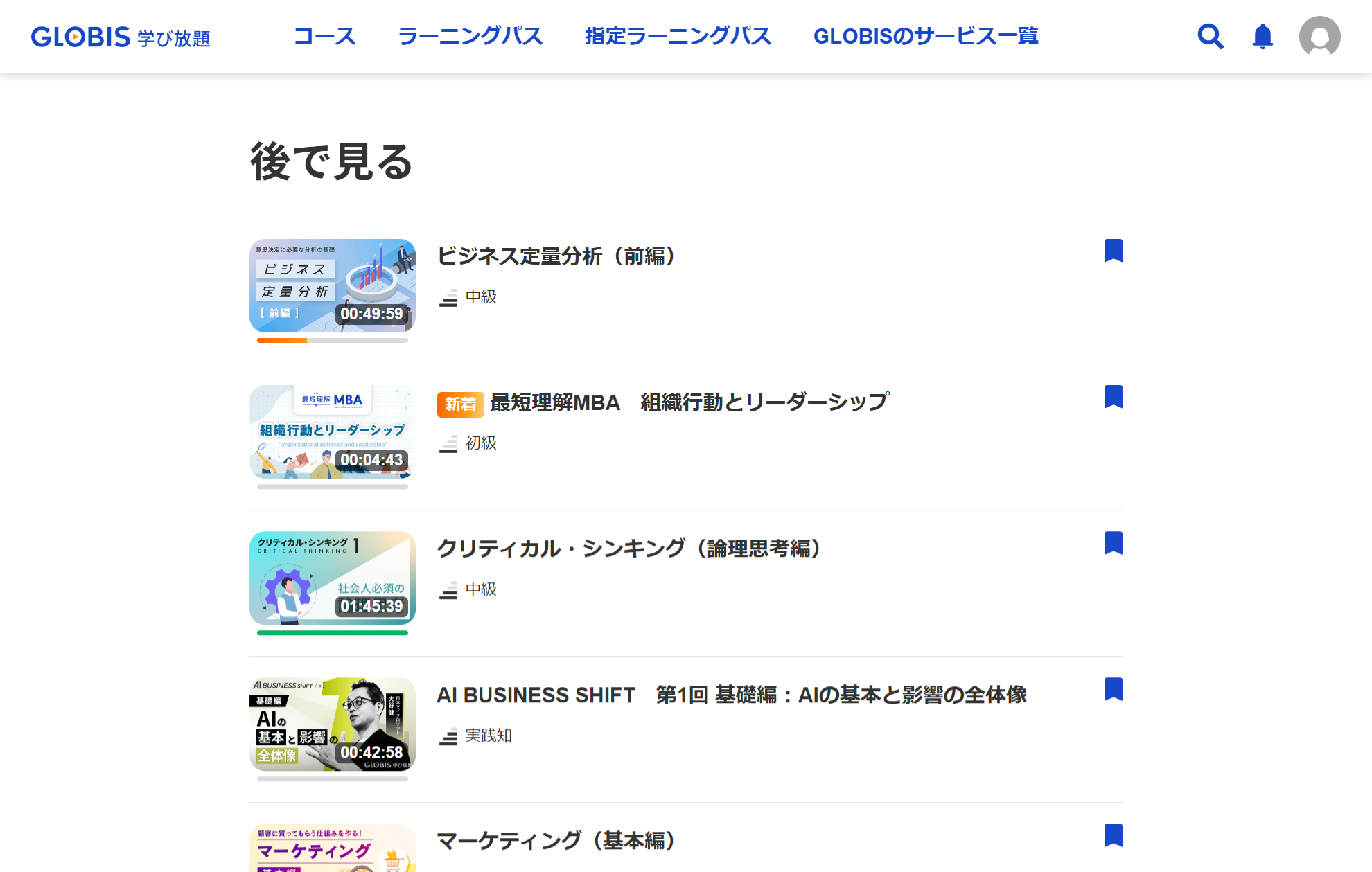 気になる動画をブックマークのイメージ画像