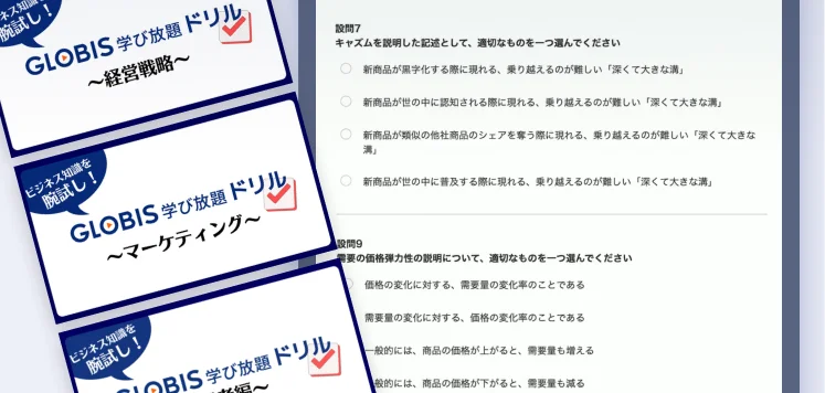 ドリルコンテンツのイメージ画像