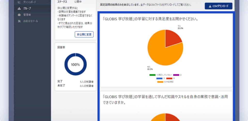 アンケート機能のイメージ画像