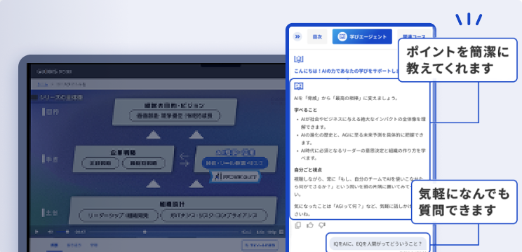 AIによる要点整理のイメージ画像