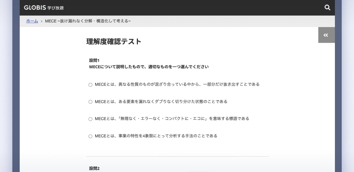 クイズ・理解度確認テストのイメージ画像