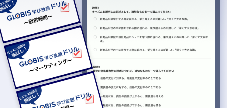 ドリルコンテンツのイメージ画像