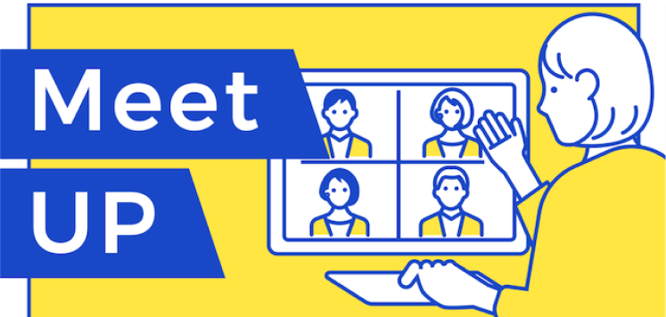 受講者向けイベントのイメージ画像