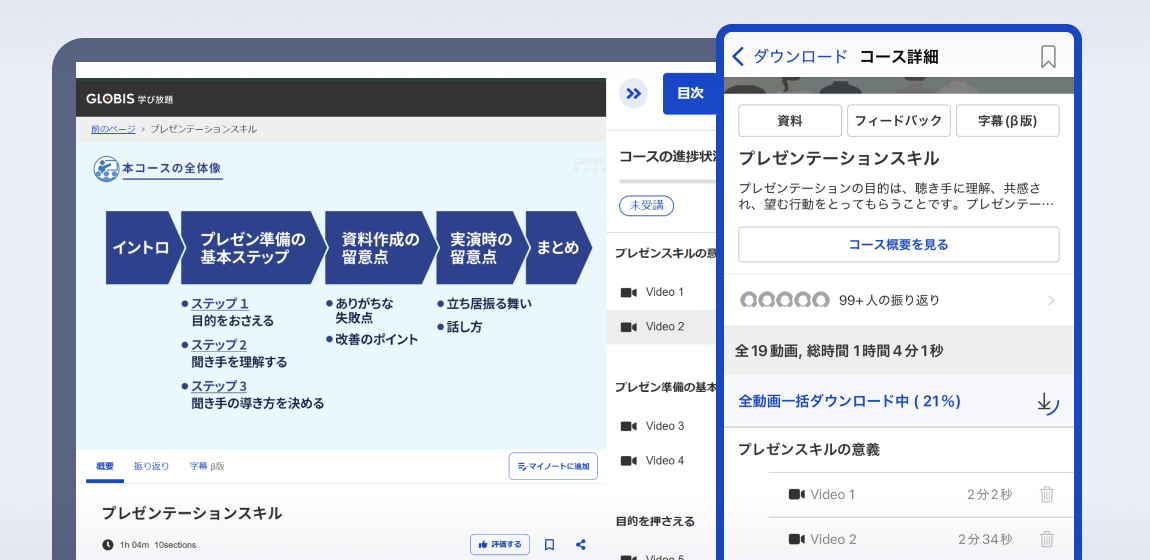 動画ダウンロードのイメージ画像