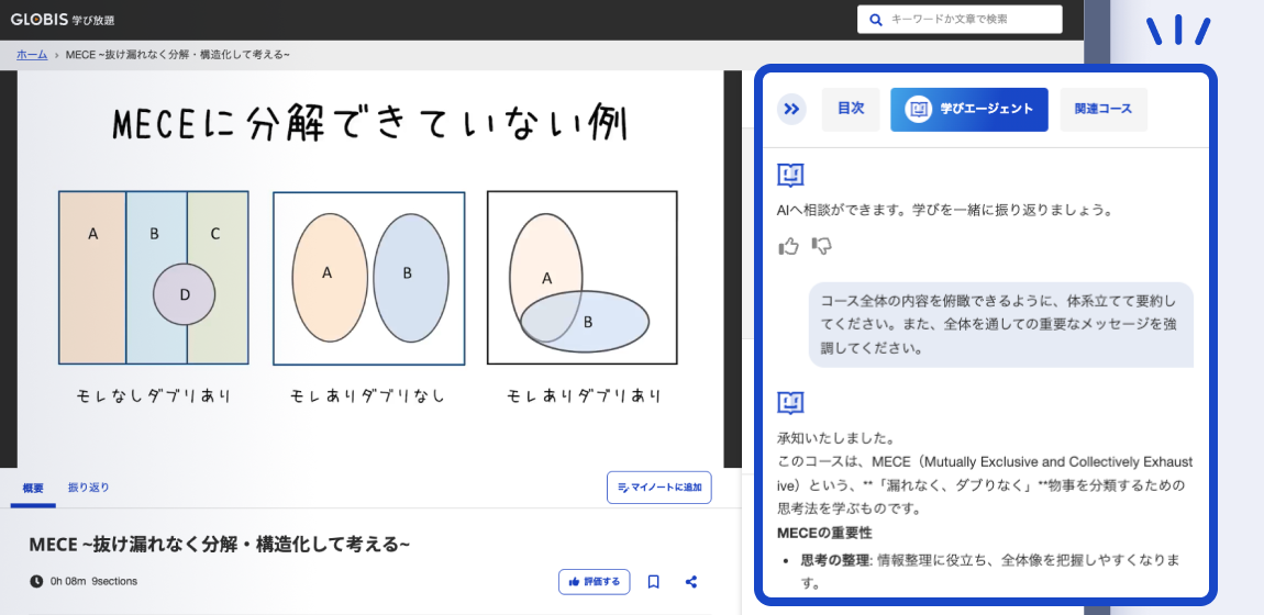 マイノート・コメント機能のイメージ画像