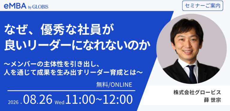 なぜ、優秀な社員が良いリーダーになれないのか―メンバーの主体性を引き出し、人を通じて成果を生み出すリーダー育成とは
