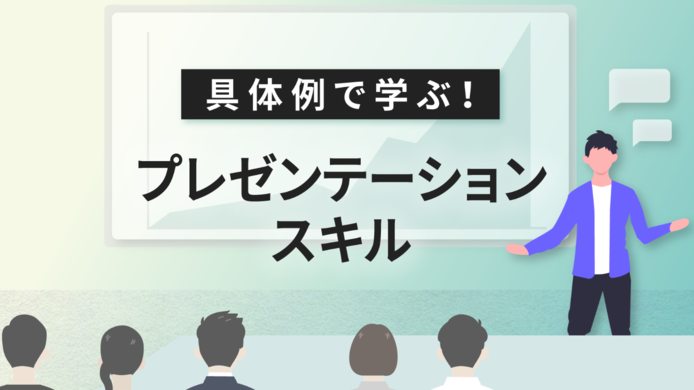 プレゼンテーション力に関する画像1