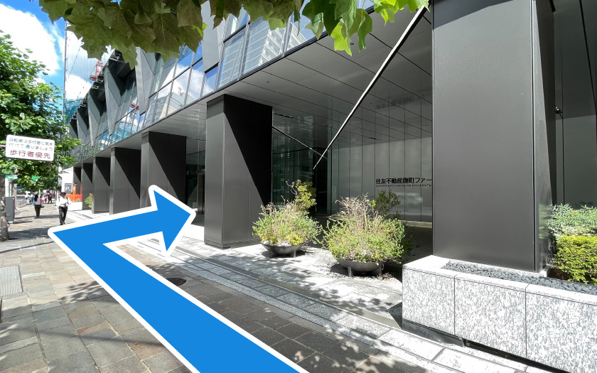 麹町~東京校アネックスへの道順6