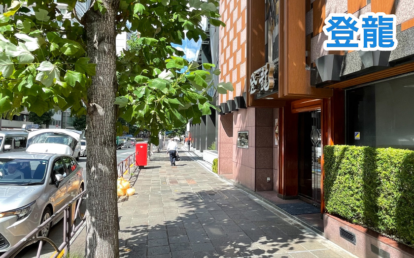 麹町~東京校アネックスへの道順5