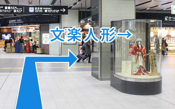 新大阪~大阪校への道順3