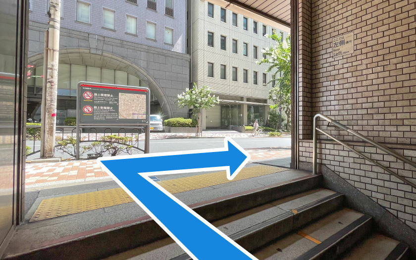 麹町~東京校への道順3