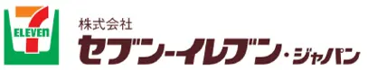 セブンイレブン